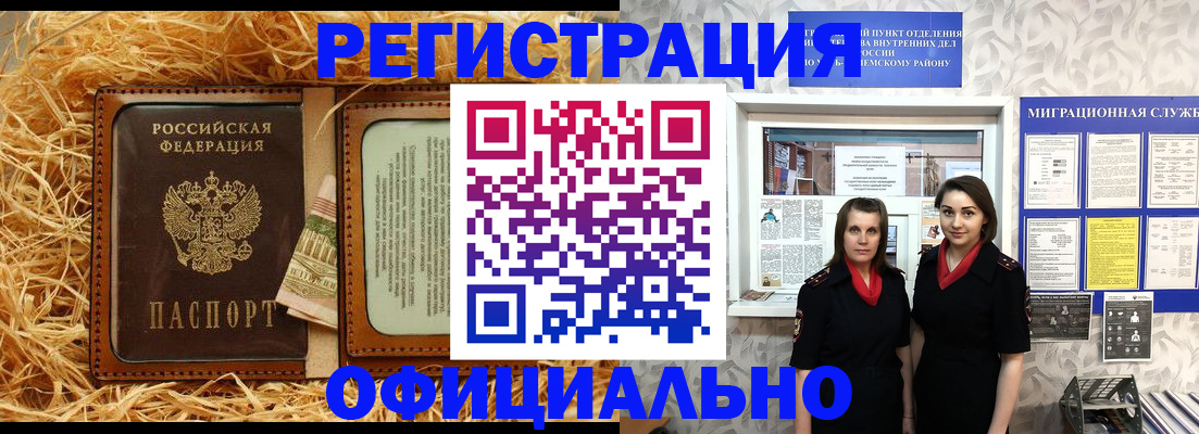 временная регистрация в квартире в Пугачёве