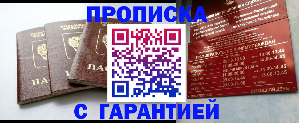 временная регистрация надежно в Пугачёве