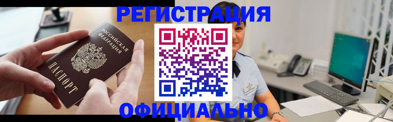 временная регистрация надежно в Пугачёве