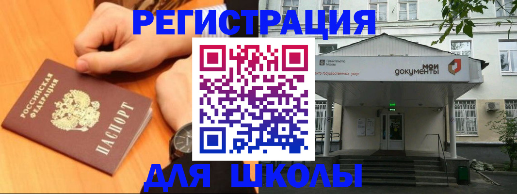 прописка для военкомата в Пугачёве
