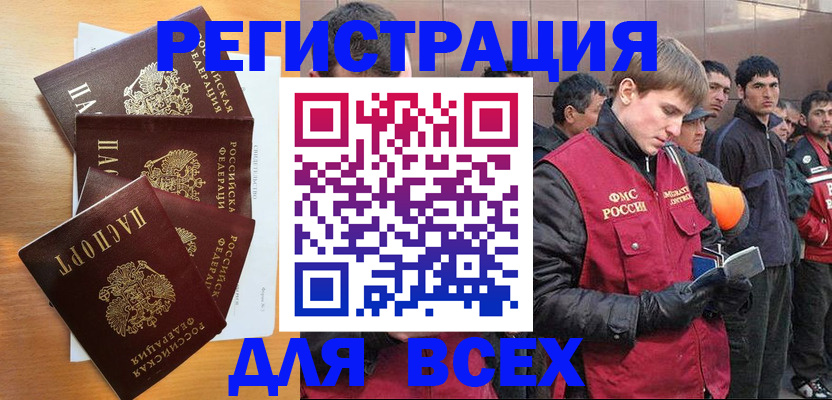 прописка регистрация в Пугачёве