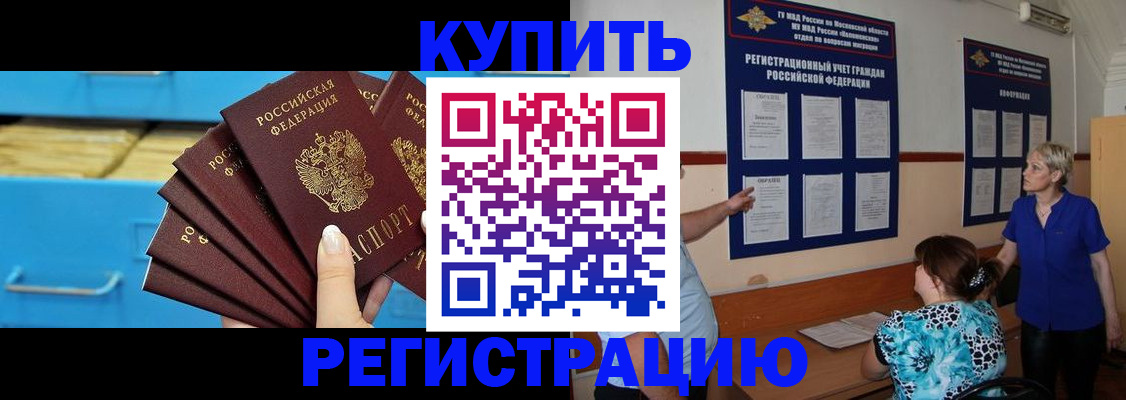 прописка гарантия в Пугачёве