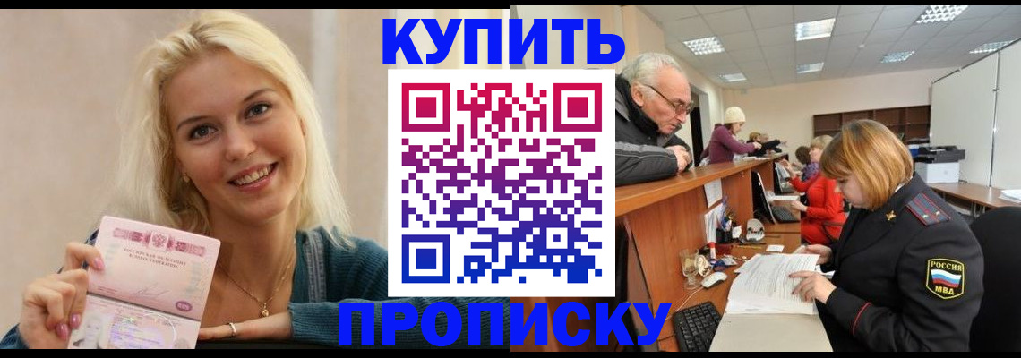 прописка регистрация в Пугачёве