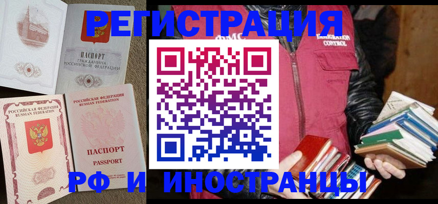 прописка в Пугачёве