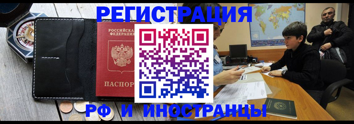 прописка в Пугачёве