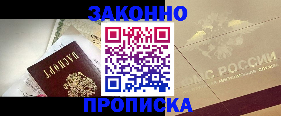 временная регистрация купить в Пугачёве