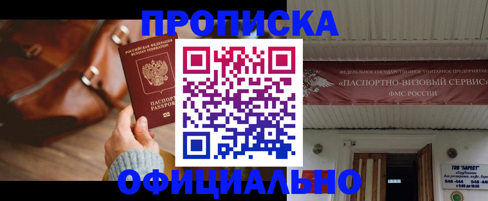 временная регистрация в квартире в Пугачёве