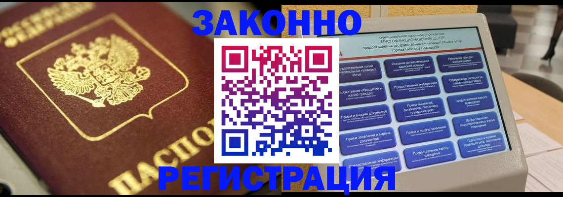 временная регистрация 2025 в Пугачёве